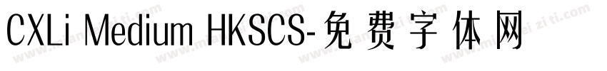 CXLi Medium HKSCS字体转换